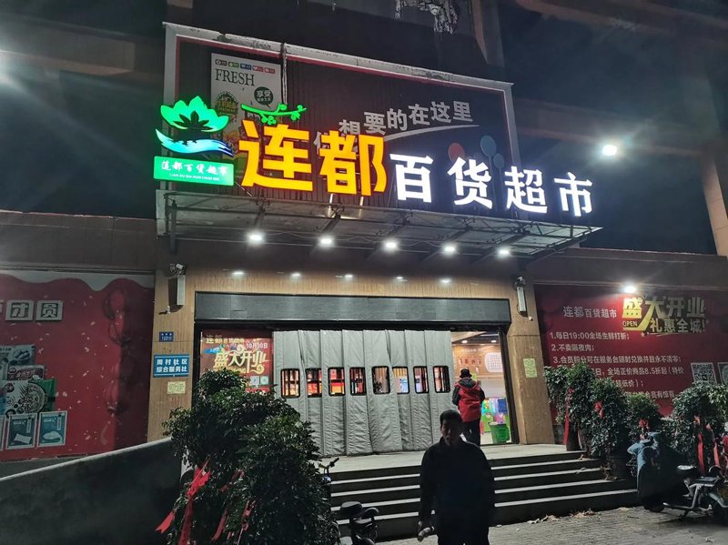 如何选择优质的美兰区商行？
